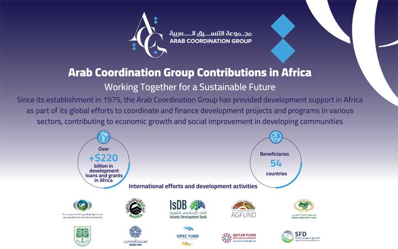 لجنة التنسيق العربية تتعهد بمبلغ 50 مليار دولار لتنمية أفريقيا